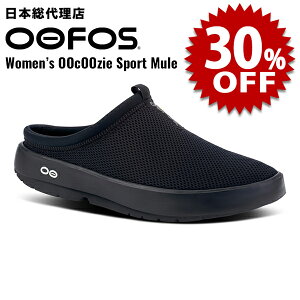 �y�Z�[����/�V�i�z�E�[�t�H�X/OOFOS Women's OOcoozie Sport Mule(�E�[�N�[�W�[�X�|�[�c�~���[���j���J�o���[�T���_��[�E�[�N�[�W�[/�X�|�[�c/�X���b�p/�X���b�|��/�X�j�[�J�[/�C/���J�o���[�V���[�Y