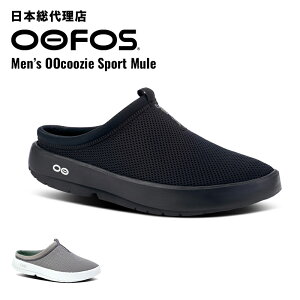 E[tHX/OOFOS Men's OOcoozie Sport Mule(E[N[W[X|[c~[jJo[T_[E[N[W[/X|[c/Xbp/Xb|/Xj[J[/C/Jo[V[Y/X|[c/Y]