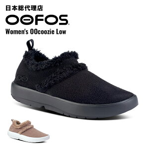 �E�[�t�H�X/OOFOS Women's OOcOOzie Low�i�E�B�����Y�E�[�N�[�W�[ ���E�j���J�o���[�V���[�Y[���f�B�[�X/�E�[�N�[�W�[ ���E/�V���[�Y/�X�j�[�J�[/�C/���J�o���[�V���[�Y/�X�|�[�c/�����j���O/�}��
