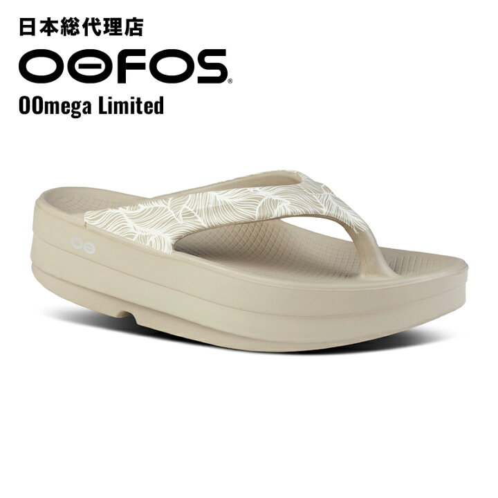 楽天市場】ウーフォス/OOFOS OOmega Limited（ウーメガ リミテッド 
