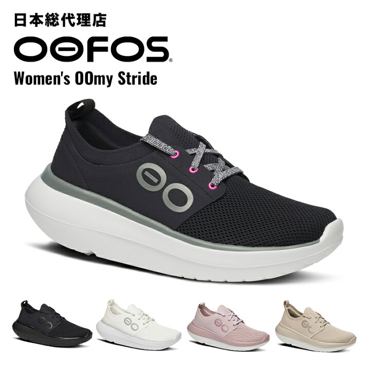 楽天市場】ウーフォス/OOFOS Women