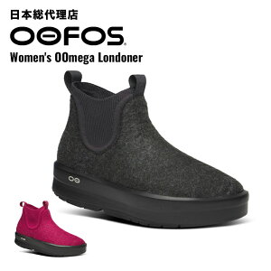 �E�[�t�H�X/OOFOS Women's OOmega Londoner(�E�[���K �����h�i�[�j���J�o���[�u�[�c[���~�e�b�h/�u�[�c/�X�|�[�c/�X�j�[�J�[/�C/���J�o���[�V���[�Y/�t�@�b�V����/���J�o���[�u�[�c/���f�B�[�X]