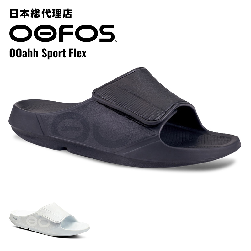 楽天市場】ウーフォス/OOFOS OOahh Sport Flex（ウーアースポーツ ...