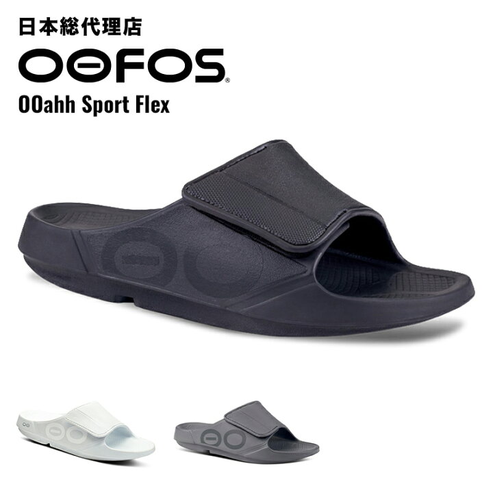 楽天市場】ウーフォス/OOFOS OOahh Sport Flex（ウーアースポーツ 