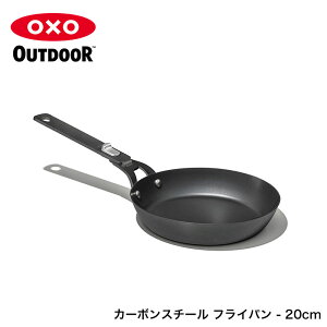�I�N�\�[�A�E�g�h�A/OXO Outdoor �J�[�{���X�`�[�� �t���C�p�� - 20cm[�I�N�\�[�A�E�g�h�A/�I�N�\�[/�I�N�\/oxo/�L�����v�O�b�Y/�t���C�p��/���΃t���C�p��/IH�t���C�p��/�L�b�`���c�[��]