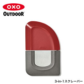 オクソーアウトドア/OXO Outdoor 3-in-1スクレーパー[オクソーアウトドア/オクソー/オクソ/oxo/キャンプグッズ/キッチンスクレーパー/スクレーパー/キッチンツール/調理器具/便利グッズ/キッチン雑貨]