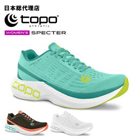 トポアスレチック/Topo Athletic SPECTER（スペクター）ウィメンズ ランニングシューズ【送料無料】[トポアスレティック/topo/トポ/ランニング/スポーツ/レディース/スニーカー/靴]