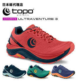 トポアスレチック/Topo Athletic ULTRAVENTURE 3（ウルトラベンチャー 3）ウィメンズ トレイルシューズ【送料無料】[トポアスレティック/topo/トレイルランニング/ハイキング/スニーカー/レディース/靴]