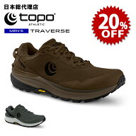【セール中/新品】トポアスレチック/Topo Athletic TRAVERSE（トラバーズ）メンズ トレイルシューズ[トポ…