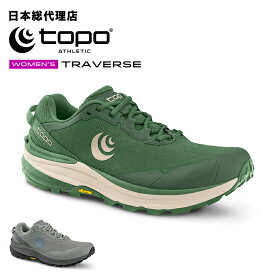 トポアスレチック/Topo Athletic TRAVERSE（トラバーズ）ウィメンズ トレイルシューズ[トポアスレティック/topo/トレイルランニング/ハイキング/スニーカー/レディース/靴]