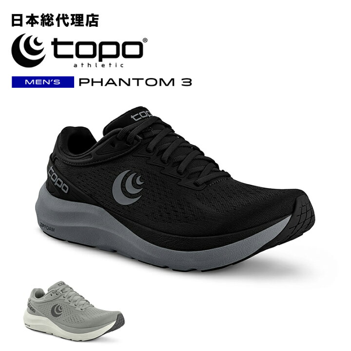 楽天市場】トポアスレチック/Topo Athletic PHANTOM 3（ファントム 3 