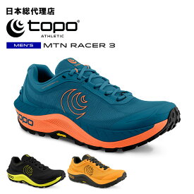 トポアスレチック/Topo Athletic MTN RACER 3（エムティーエヌレーサー3）メンズ トレイルシューズ【送料無料】[トポアスレティック/topo/トポ/トポシューズ/トレッキング/登山/男性/靴]