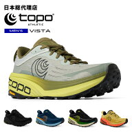 【期間限定エントリーでP10倍】トポアスレチック/Topo Athletic VISTA（ヴィスタ）メンズ トレイルシュー…