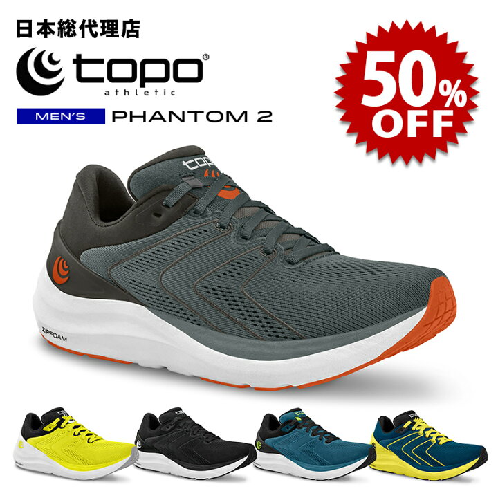 楽天市場】【セール中/新品】トポアスレチック/Topo Athletic PHANTOM 