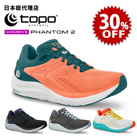 【セール中/新品】トポアスレチック/Topo Athletic PHANTOM 2（ファントム 2）ウィメンズ ランニングシューズ【送料無料】[トポアスレティック/topo/トポ/トポシューズ/ランニング/スポーツ/レディース/スニーカー/靴]【返品・交換不可】