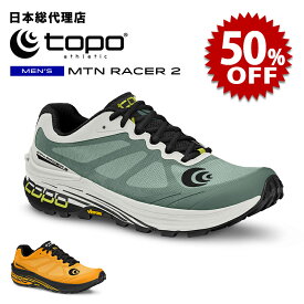 【セール中/新品】トポアスレチック/Topo Athletic MTN RACER 2（エムティーエヌレーサー2）メンズ トレイルランニングシューズ【送料無料】[トポアスレティック/topo/トポ/トポシューズ/トレッキング/登山/男性/靴]