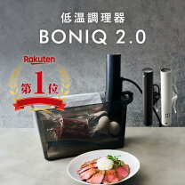 楽天市場】低温調理器 ボニークプロの通販
