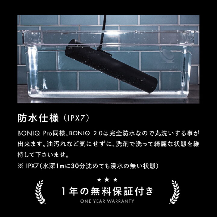 楽天市場】【公式】低温調理器 BONIQ 2.0(ボニーク) 低温調理 調理器具 