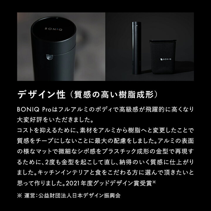 楽天市場】【公式】低温調理器 BONIQ 2.0(ボニーク) 低温調理 調理器具  