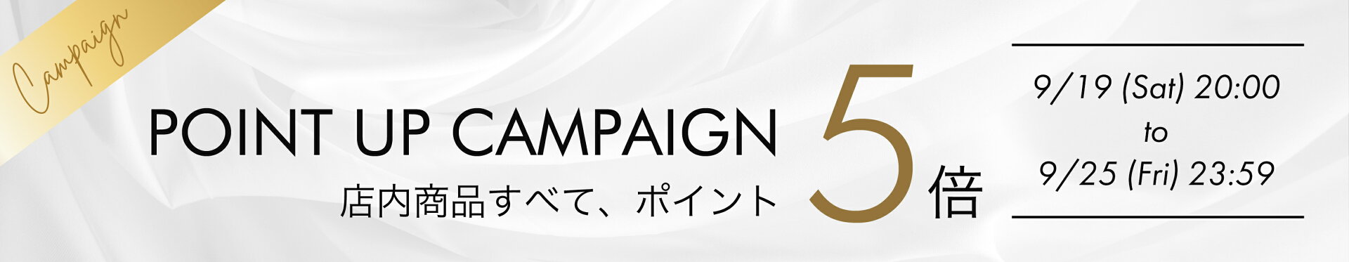 ポイント5倍