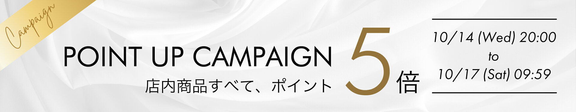 ポイント5倍