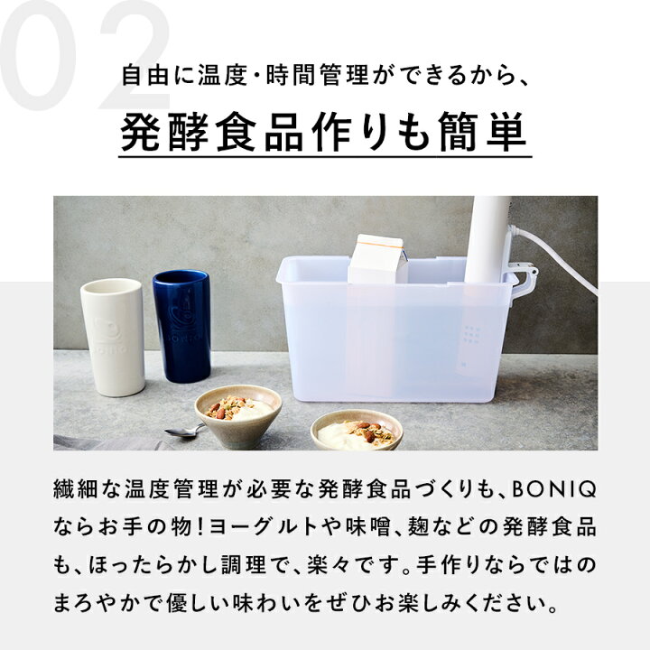 楽天市場】【公式】BONIQ 2.0(ボニーク) スターターセット 低温調理  