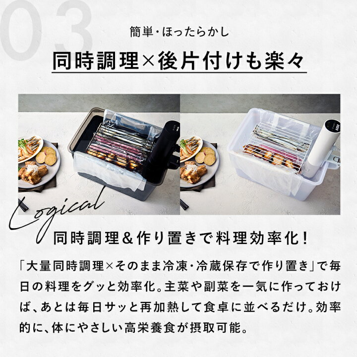 楽天市場】【公式】BONIQ 2.0(ボニーク) スターターセット 低温調理  