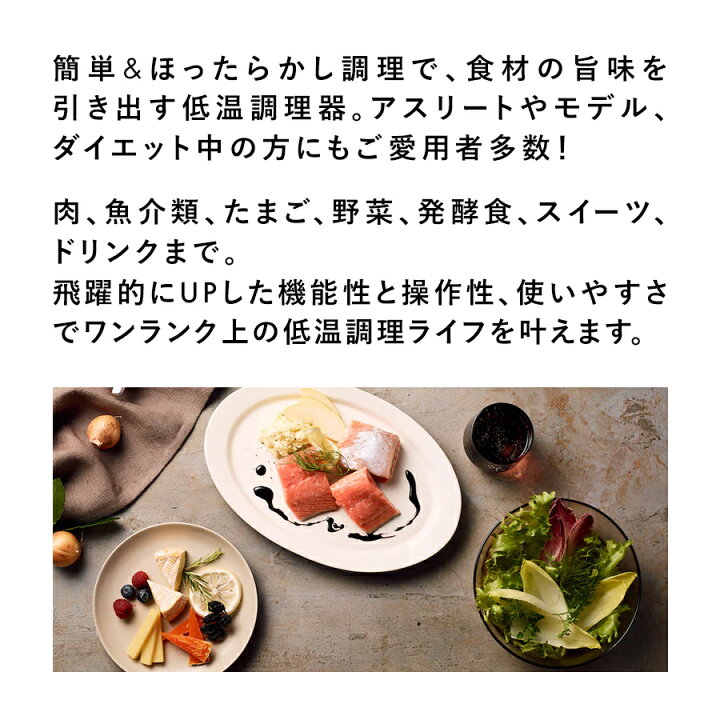 楽天市場】※予約※【公式】低温調理器 ボニーク BONIQ 3.0 スターター 