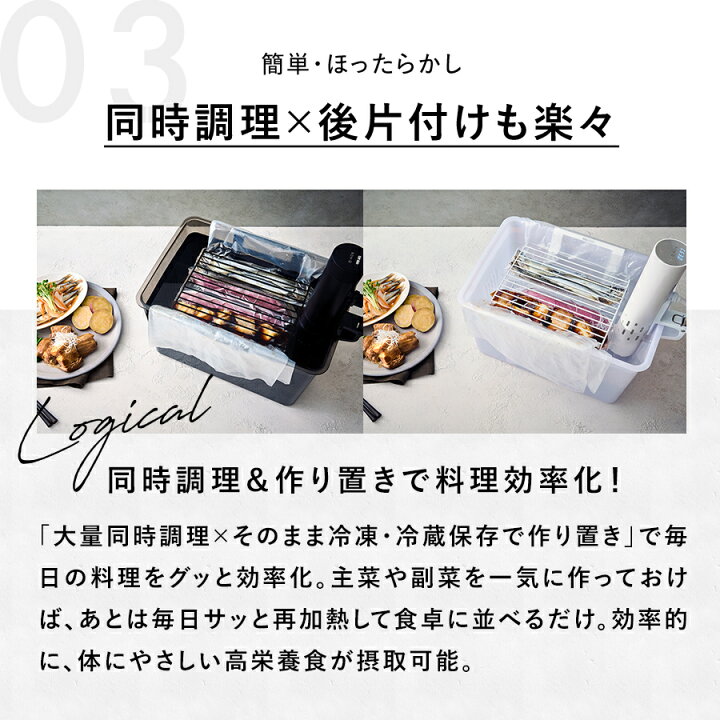 楽天市場】【P5倍！23日20:00-27日1:59】※予約※【公式】低温調理器 