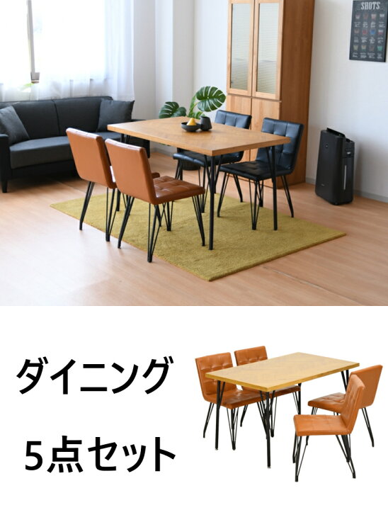 楽天市場】ヘリンボーン ダイニングテーブルセット ダイニングテーブル 