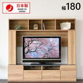 【ポイント10倍！ 28時間限定 4/24 20時】壁面収納 テレビボード AVラック テレビ台 ハイタイプ 大容量収納 幅180 リビングボード 42V対応 TVボード フルオープン