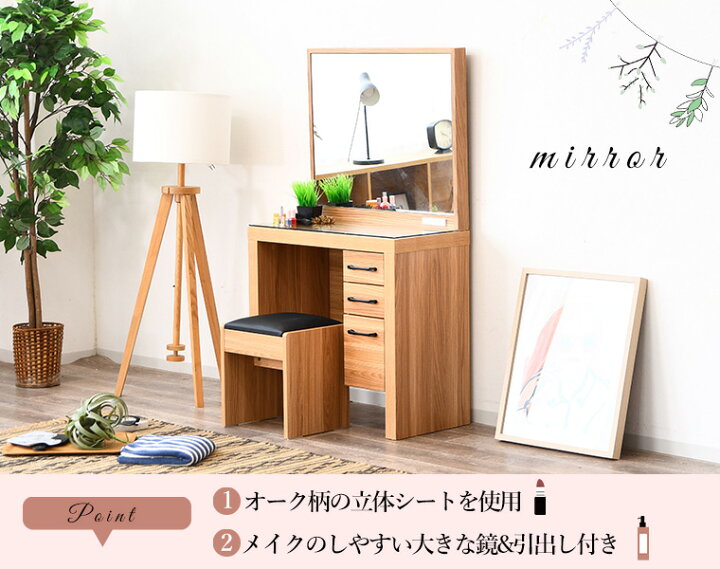 楽天市場】【ポイント5倍 4/10 23:59まで】ドレッサー テーブル デスク 