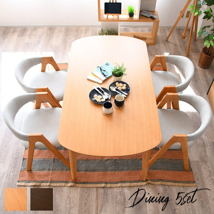 楽天市場】ダイニングテーブルセット 4人掛け 5点セット おしゃれ 楕円  