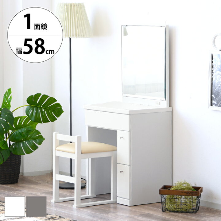 楽天市場】【ポイント5倍 4/10 23:59まで】ドレッサー 一面鏡 完成品 