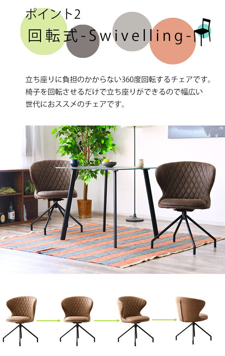 楽天市場】ダイニングチェア 回転 回転チェア ネイルサロン ネイル 