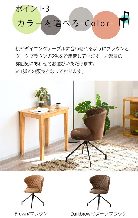 楽天市場】ダイニングチェア 回転 回転チェア ネイルサロン ネイル 