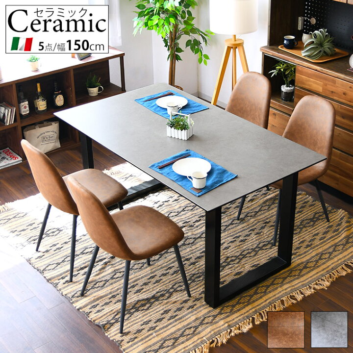 楽天市場 セラミック ダイニングテーブルセット ４人掛け 5点 セット ダイニングチェア 4脚セット 食卓テーブル おしゃれ 長方形 セラミック ダイニングテーブル 長方形 石目調 大理石柄 ダイニングセット 北欧 オリジナル家具の店 Bonir