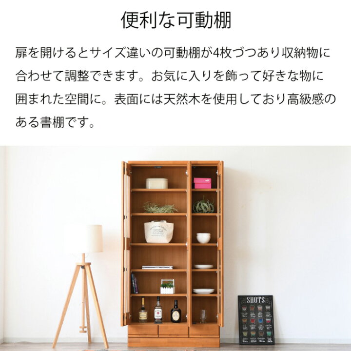 楽天市場 漫画 収納 棚 おすすめ おしゃれ 本棚 ハイタイプ 幅90cm マガジン 書籍棚 スリム ガラス戸 扉付き ガラス扉 木製 引出し オリジナル家具の店 Bonir