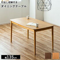楽天市場】135（形状（天板）楕円）（ダイニングテーブル｜テーブル 