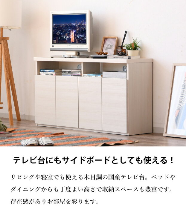 楽天市場】テレビ台 テレビボード 北欧 木製 おしゃれ 木目調 TV台 