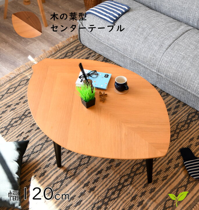 楽天市場】【25日限定全品10%オフクーポン配布&P3倍】ローテーブル 