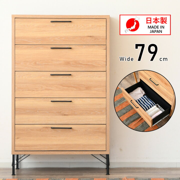 楽天市場】【10％オフクーポン配布】チェスト タンス ハイタイプ 幅 