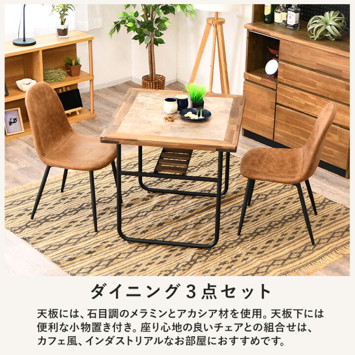 楽天市場】【ポイント5倍 4/10 23:59まで】ダイニングテーブル 3点 