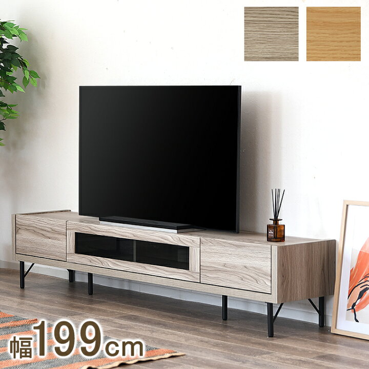 楽天市場】テレビ台 テレビボード ローボード tv台 200 リビングボード 
