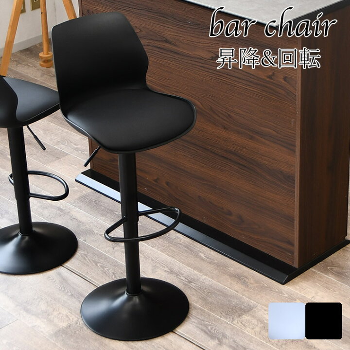 楽天市場】【10％オフクーポン配布】バーチェア カウンターチェア 昇降 