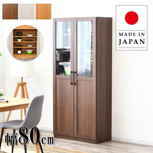 書棚 ガラス扉 開き戸 大容量収納 可動棚 幅80cm フリーボード 食器棚 木製書棚 木製家具 モダン ブラウン ナチュラル ホワイト リビング収納 おすすめ