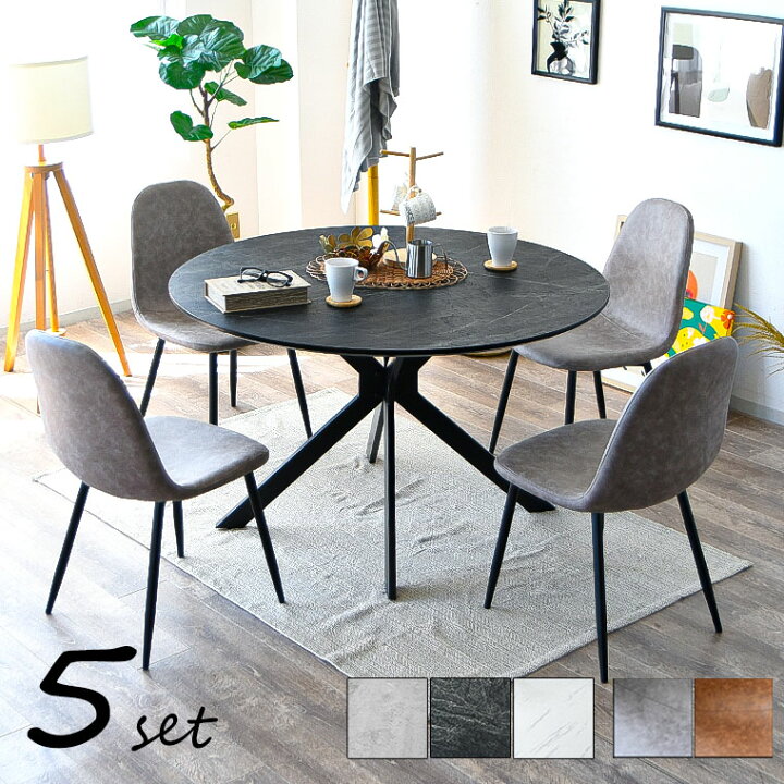 ガラステーブル 大理石柄 ダイニングテーブルセット チェア ベロア調  