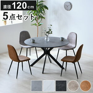 m10%offN[| `11/25 00:00܂Łn_CjOe[uZbg 4l| 5_Zbg Ζڒ 嗝Ε RN[g ~`e[u ی^ Ehe[u NXr 120cm _CjO rO H