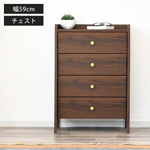 【全品P5倍】【25日は10%offクーポン配布 10/24 20:00】チェスト 幅60 4段 ミニチェスト ミニ 小さい ウォールナット柄 韓国 北欧 モダン 引き出し いっぱい 衣類 洋服 下着 収納 完成品 おしゃれ