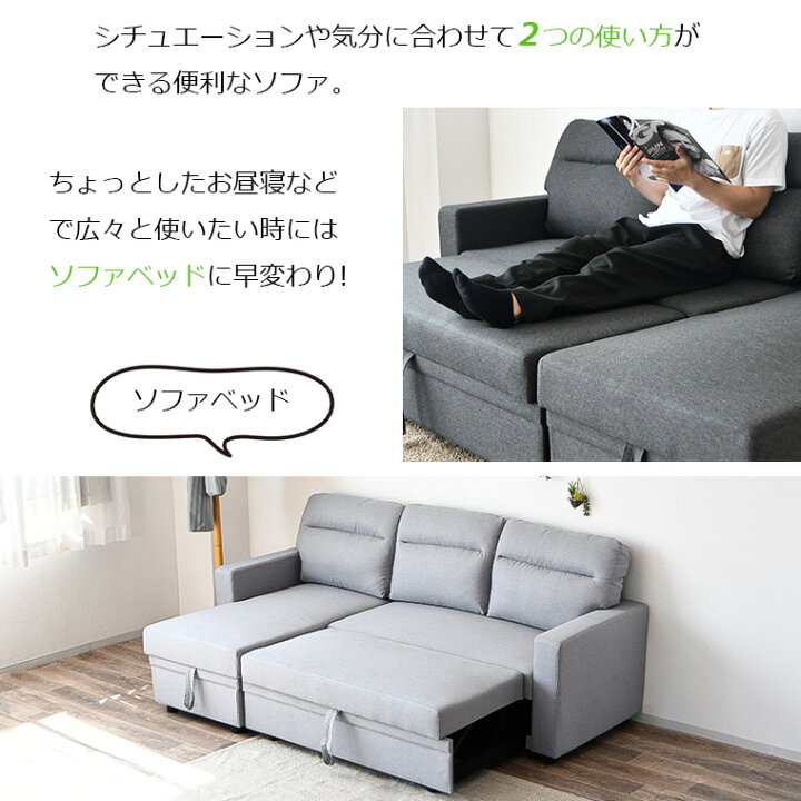 ソファーベッド 左右組み換え可